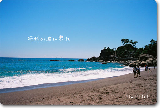 高知　桂浜