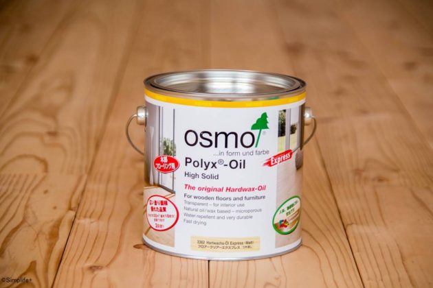 無垢　フローリング　塗装　オスモ　OSMO フロアクリアー　杉